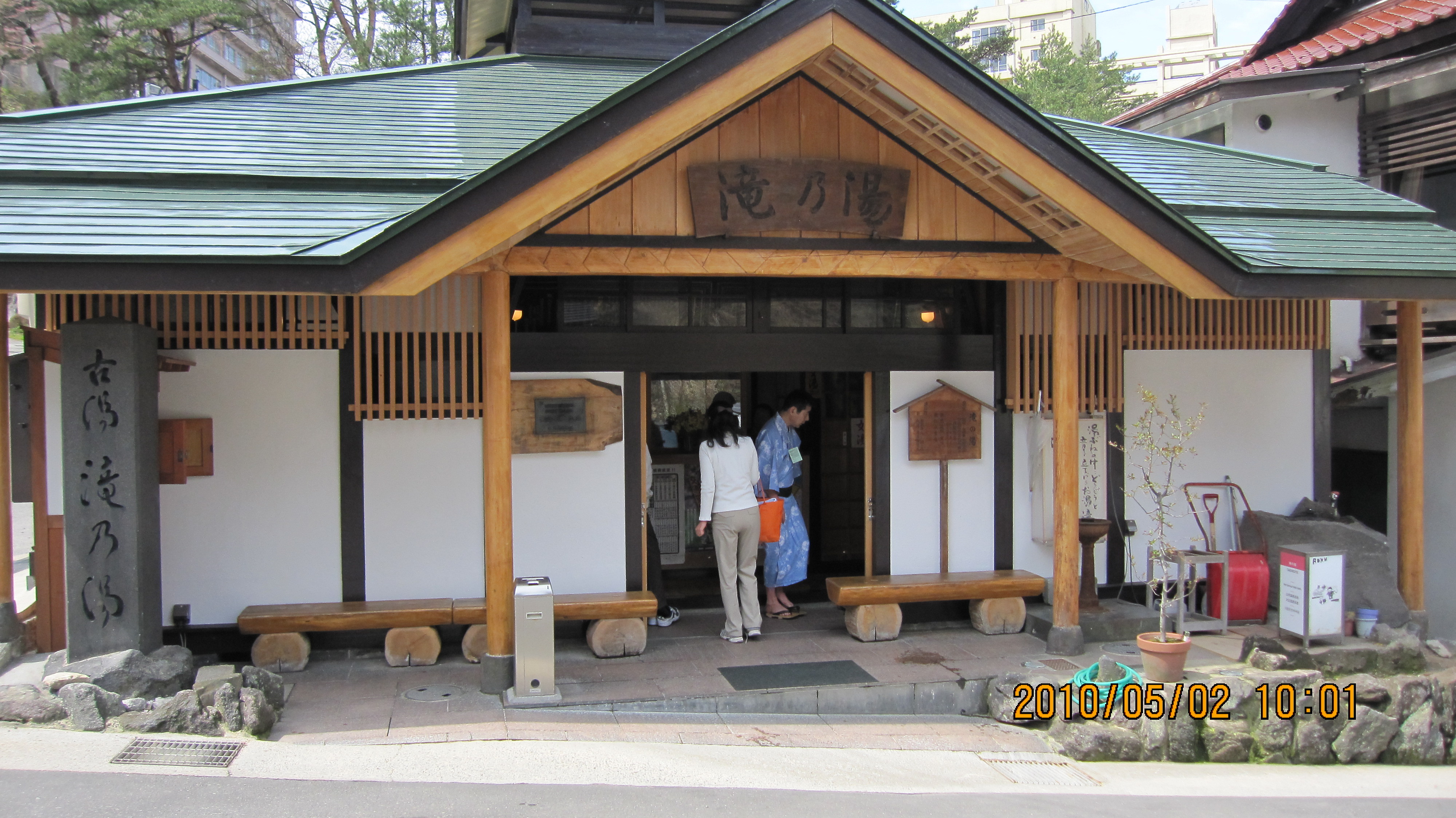 鳴子温泉 滝の湯 硫黄臭好きの温泉手記