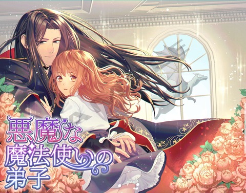 akumanamaoutsukai_moji_less