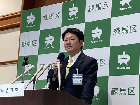 吉田健一練馬区長②_260420
