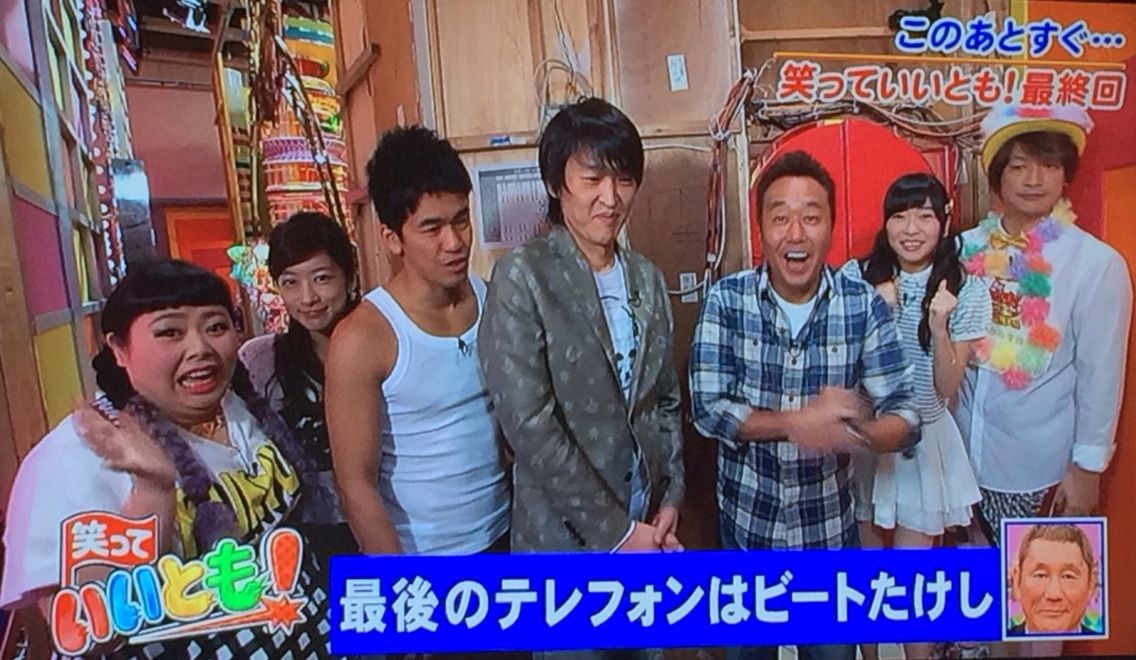 2014.3.31 いいとも最終回 with SMAP