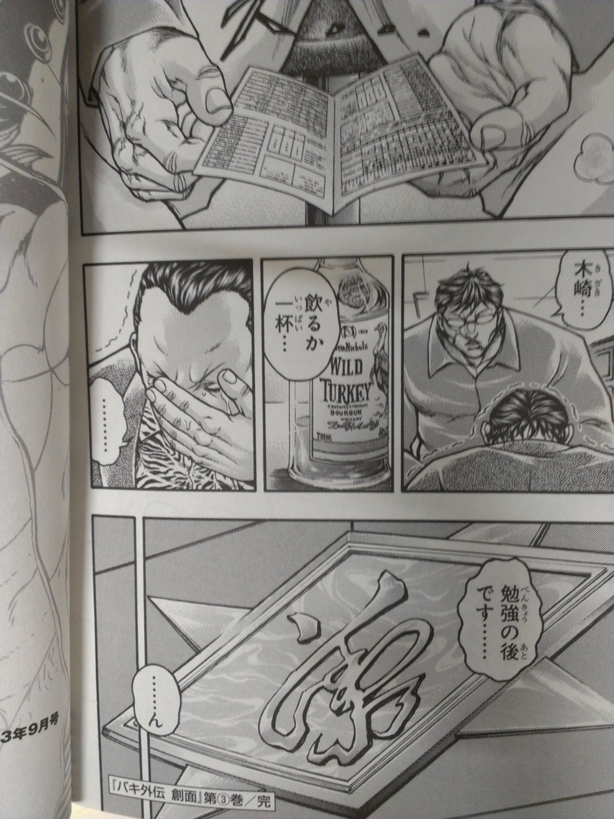 悲報 花山薫 通知表を見せたがらないｗｗｗｗｗｗｗｗｗｗｗｗｗｗｗ 画像あり レヴィ速