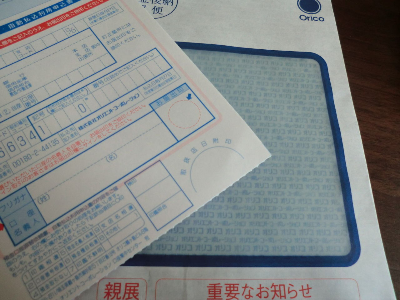 円稼ぐため禁断の領域 ローン用のカードを作成してみた その後 ぽてちのおこづかい帳 円稼ぐため禁断の領域 ローン用のカードを作成してみた その後 ぽてちのおこづかい帳