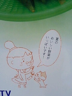 高木ハツ江さん 木ノ下ゆりのももろぐ