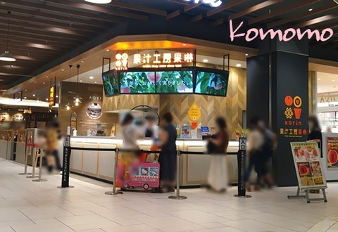 エミホタルの里 エミフルmasaki