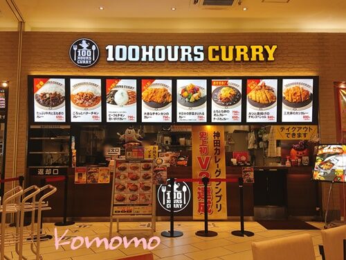 エミフルmasaki Komomoの今日もお散歩日和