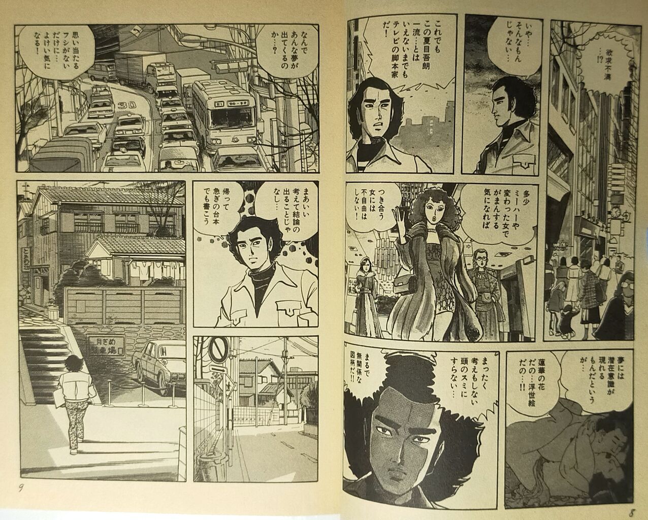 蓮華伝説 上巻 : 木漏れ日に揺れている
