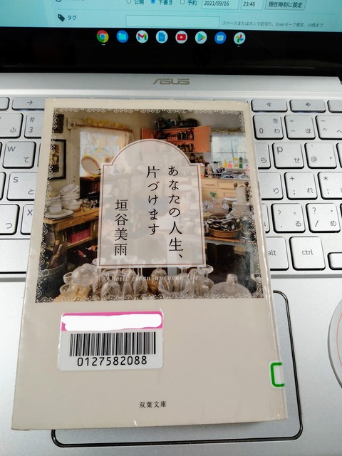 IMG20210917003232~2