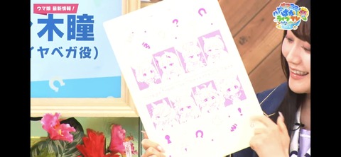 ぱかライブTV vol.32 252