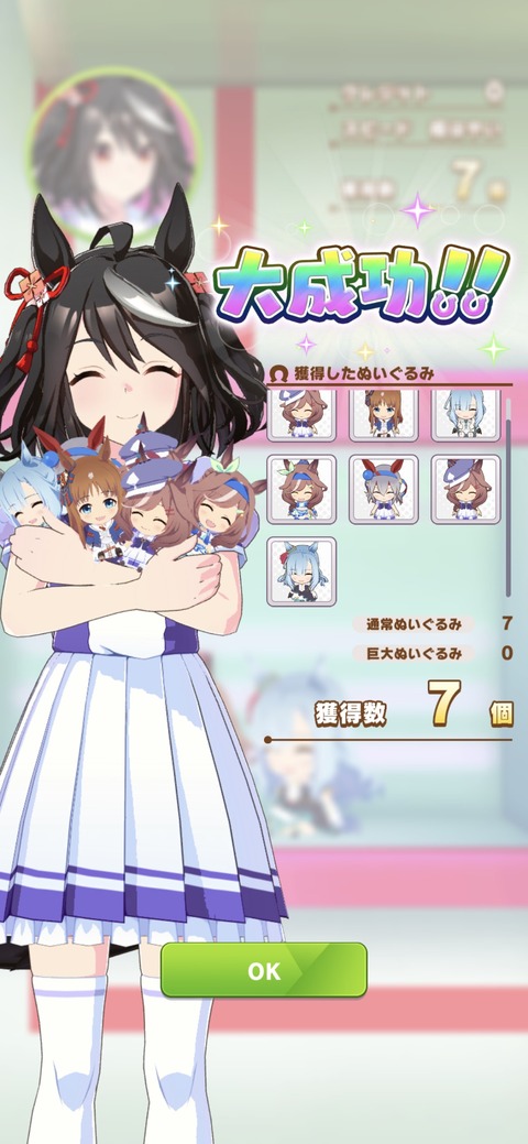 ウマ娘 クレーンゲーム