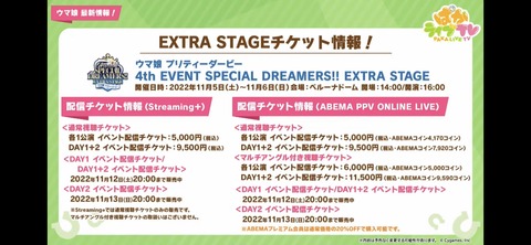 ぱかライブTV vol.22 64