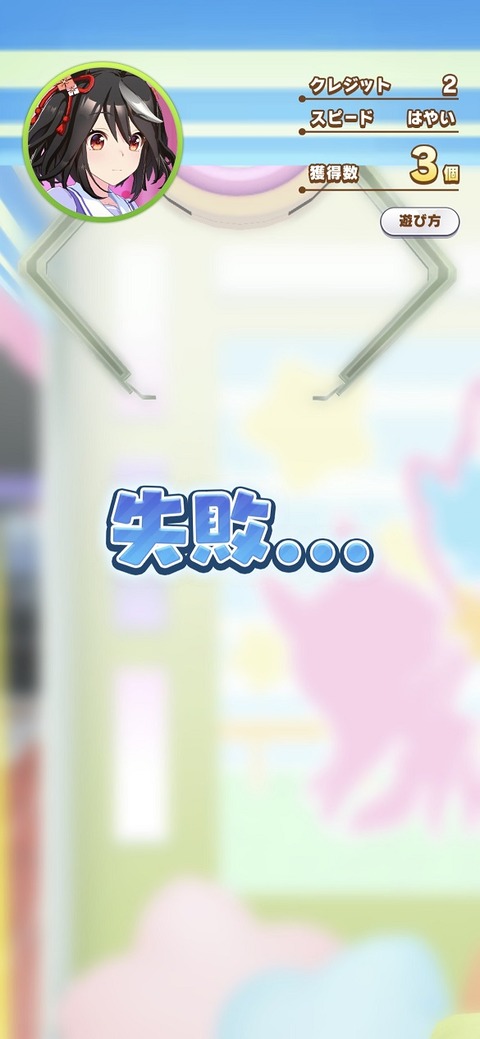 ウマ娘 クレーンゲーム 10