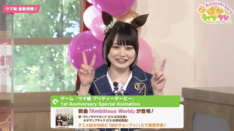 ウマ娘 ぱかライブTV vol.14 141