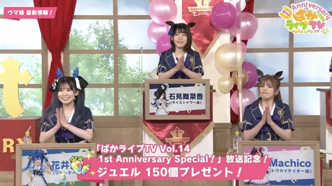 ウマ娘 ぱかライブTV vol.14 188