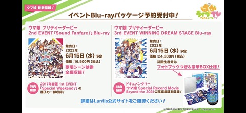 ぱかライブTV vol.17 67