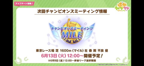 ぱかライブTV vol.29 21