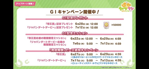 ぱかライブTV vol.30 35