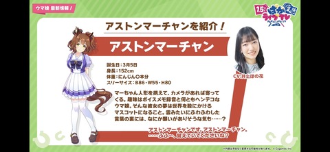 ぱかライブTV vol.20 128