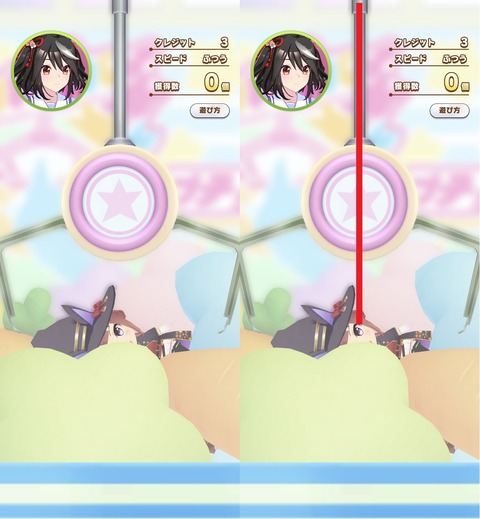 ウマ娘 クレーンゲーム 3