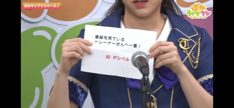 ぱかライブTV vol.30 14