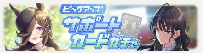 ウマ娘 新サポートピックアップ Ssr新ライスシャワー Ssr樫本理子の性能と感想 ライスまさかのマエストロ持ってきた 寝狐のウマ中心的趣味部屋ブログ ウマ娘 新サポートピックアップ Ssr新ライスシャワー Ssr樫本理子の性能と感想 ライスまさかのマエストロ持ってきた 寝狐のウマ中心的趣味部屋ブログ