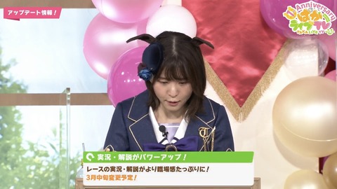 ウマ娘 ぱかライブTV vol.14 21