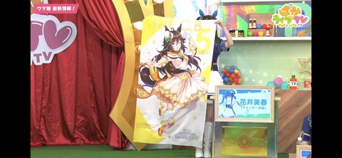 ぱかライブTV vol.30 76