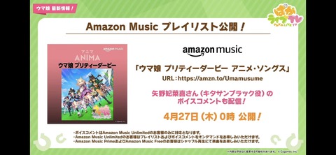 ぱかライブTV vol.28 82