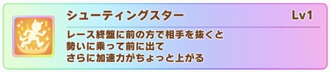 ウマ娘 バランス調整 スぺ固有
