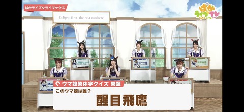 ぱかライブTV vol.18 13