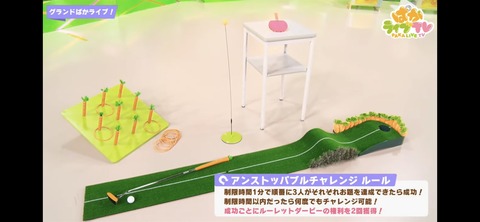 ぱかライブTV vol.24 8