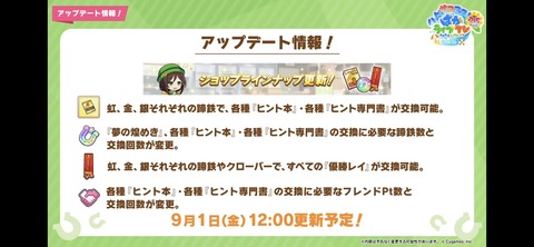 ぱかライブTV vol.32 79