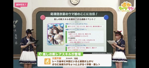 ウマ娘 ぱかライブTV vol.16 54