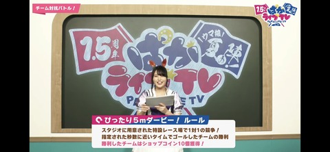 ぱかライブTV vol.20 15