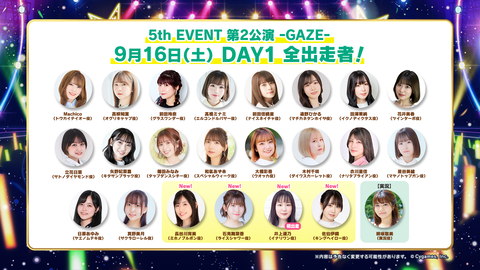 ウマ娘 5thEVENT_DAY1 最新情報 4