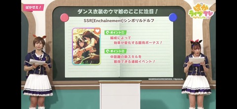 ウマ娘 ぱかライブTV vol.15 54