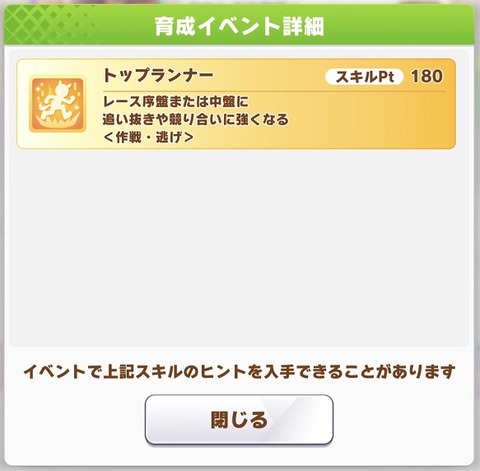 ウマ娘 サポート SSR水着マルゼン 4