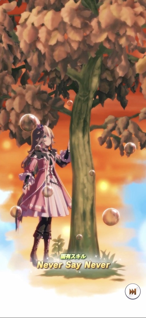 ウマ娘 育成キャラ ワンダーアキュート 4