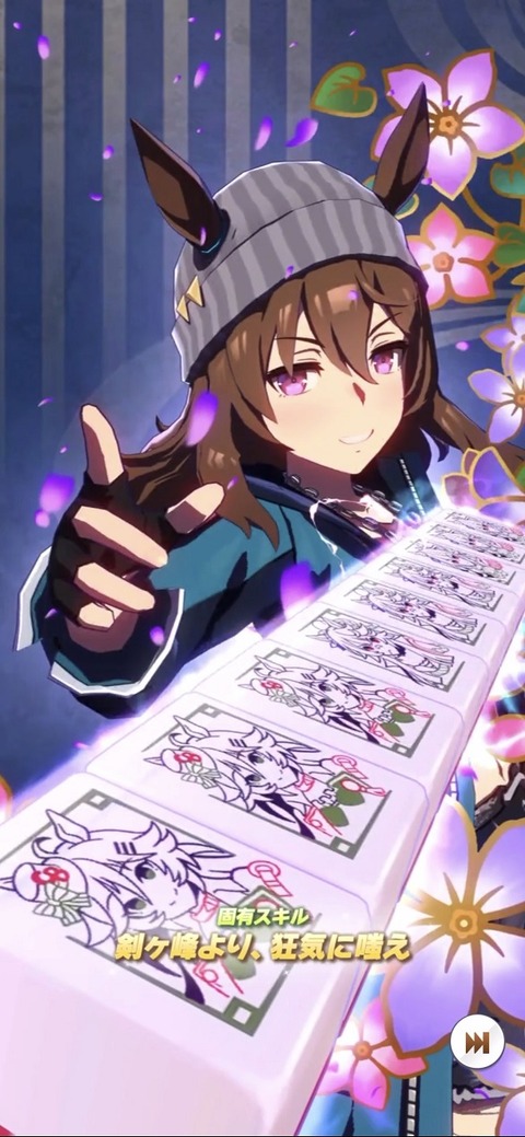 ウマ娘 育成キャラ ナカヤマフェスタ 4