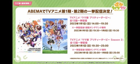 ぱかライブTV vol.24 77