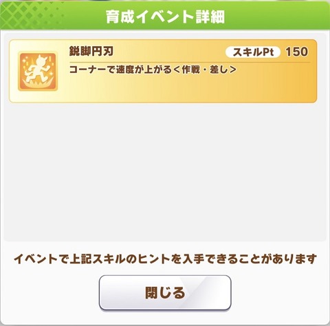 ウマ娘 サポート バレンタインビコー 4