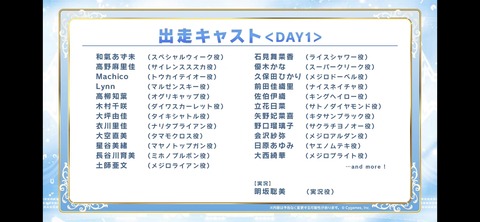 ぱかライブTV vol.19 70