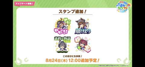 ぱかライブTV vol.32 77