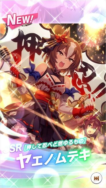 2022年2月21日 ガチャ結果 サポート