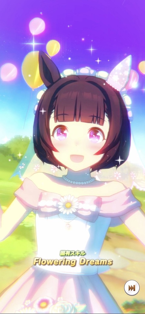 ウマ娘 育成キャラ 花嫁ニシノフラワー 2
