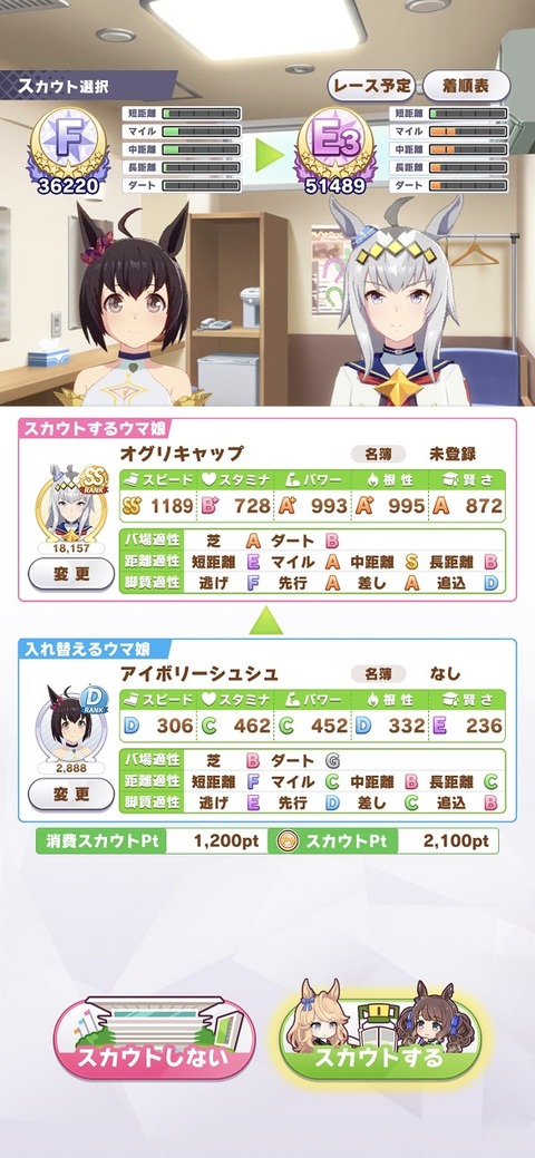 ウマ娘 イベント 目指せ!最強チーム 17
