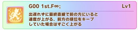 ウマ娘 バランス調整 ブルボン固有