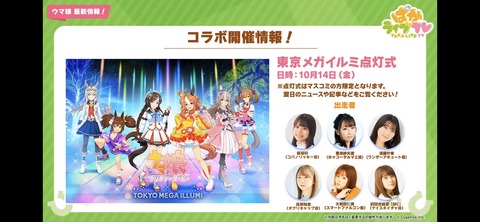 ぱかライブTV vol.21 108