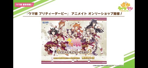 ウマ娘 ぱかライブTV vol.16 68