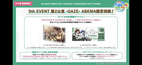 ぱかライブTV vol.32 221
