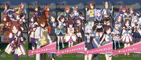 ウマ娘 アオハル杯 アプデ 6